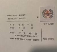 マルコ・ポーロ東方見聞録