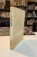 1970年の政治課題