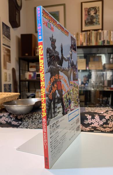 ジョイフル本田 ウルトラマンティガ ダイナ ガイア 複製原画