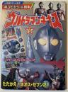 ウルトラマンネオス