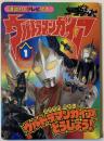 ウルトラマンガイア
