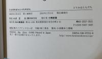 うさぎのぱんとぶたのぱん | 小沢正 作 ; 西川おさむ 絵 | 小峰書店