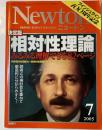 Newton：アインシュタイン100周年記念　