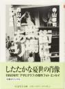 街に戦場あり　(ちくま学芸文庫)