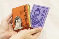 豆本　日本の民話(わらい話/とんち話/ふしぎ話/おばけ話)