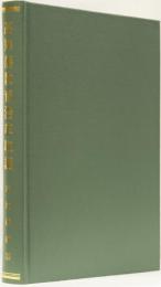 復刻版　高知藩教育沿革取調　(付　日本教育史資料)