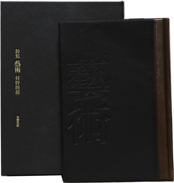 土地改良百年史(今村奈良臣/佐藤俊朗/志村博康 他) / 井上書店