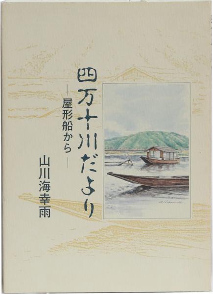 芥川龍之介事典(菊地弘,久保田芳太郎,関口安義 編) / 井上書店