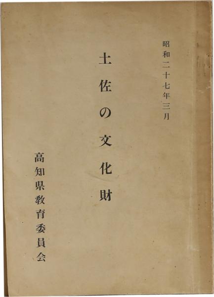 日本の神々 神社と聖地3 摂津 河内 和泉 淡路(編者/谷川健一