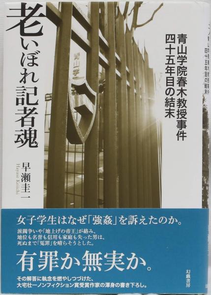 アリストテレス全集7,8 動物誌(上)動物誌(下)動物部分論(訳