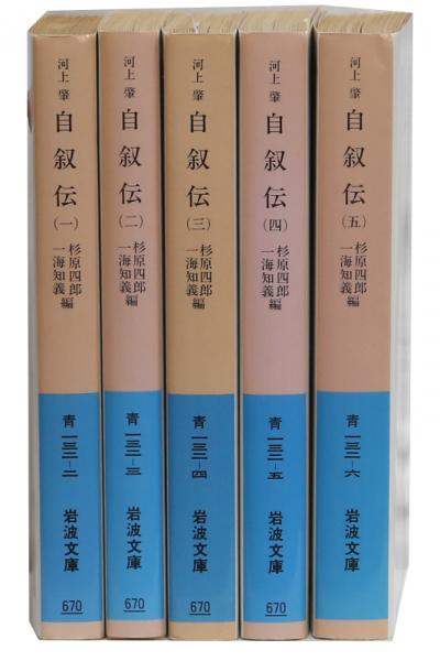 記念フェア - 少年文庫創刊70年特設サイト - 岩波書店