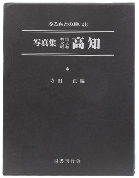 表装裂 HYOSO GIRE3(編集・撮影/京都表具協同組合青年会