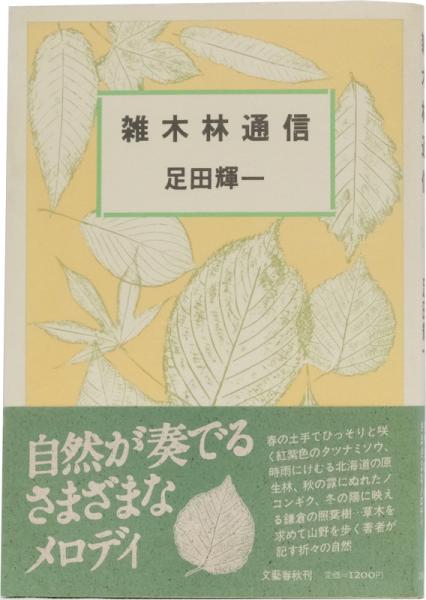 定本 誹風末摘花 岡田甫編 井上書店 古本 中古本 古書籍の通販は 日本の古本屋 日本の古本屋 定本 誹風末摘花 岡田甫編 井上書店 古本 中古本 古書籍の通販は 日本の古本屋 日本の古本屋