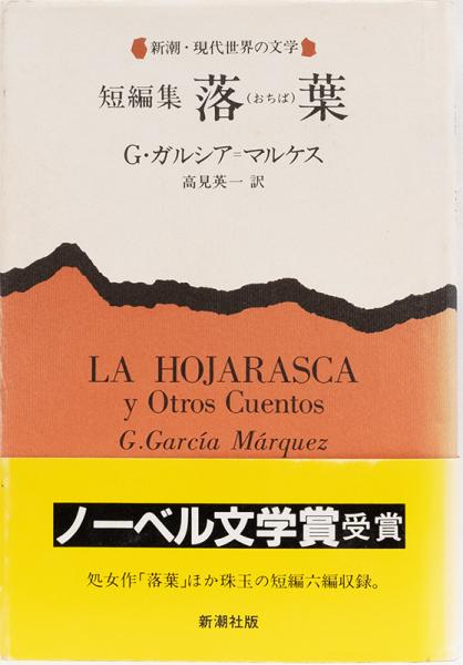 春の落葉　　辻村もと子　　限定本 春の落葉 辻村もと子 限定本 【公式通販】