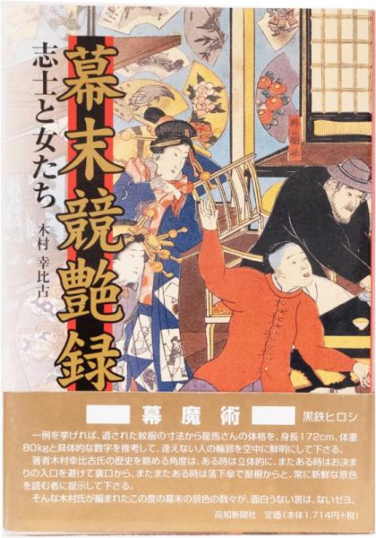 年末のプロモーション 蜘蛛の巣の家 ギッシング 吉田 甲子太郎 訳 新潮文庫