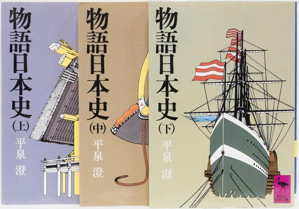 日本の歴史最新24巻セット | 書籍 | 小学館
