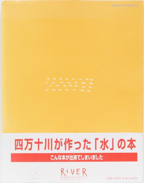 格安 表装裂 GIRE3(編集・撮影/京都表具協同組合青年会 HYOSO アート・デザイン・音楽
