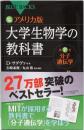 カラー図解アメリカ版　大学生物学の教科書分子遺伝学(ブルーバックス)