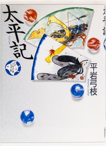 表装裂 HYOSO GIRE3(編集・撮影/京都表具協同組合青年会