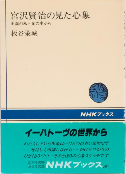 アリストテレス全集7,8 動物誌(上)動物誌(下)動物部分論(訳