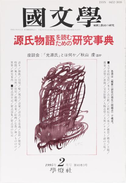 土地改良百年史(今村奈良臣/佐藤俊朗/志村博康 他) / 井上書店