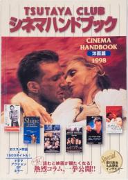 TSUTAYA CLUB シネマハンドブック　洋画篇1998