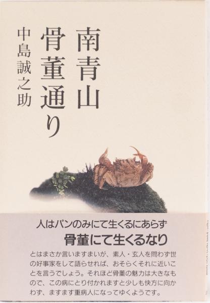 卸売 表装裂 HYOSO GIRE3(編集・撮影/京都表具協同組合青年会 アート・デザイン・音楽