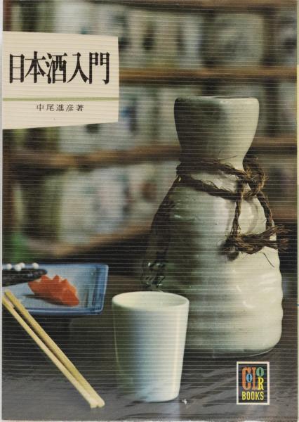 芥川龍之介事典(菊地弘,久保田芳太郎,関口安義 編) / 井上書店