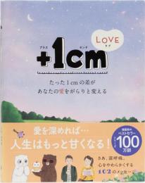 ＋１cm L o v e