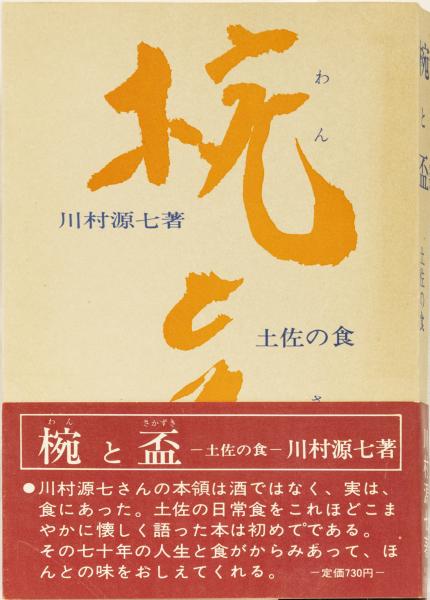 『芥川龍之介事典』 菊地弘 / 久保田芳太郎 / 関口安義 明治書院 Amazon.co.jp: 『芥川龍之介事典』 菊地弘 久保田芳太郎 関口