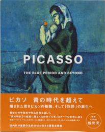 PICASSO 青の時代を超えて