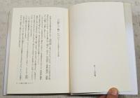六韜・三略の兵法 : 全訳