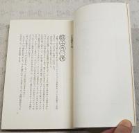 わたくし大画報