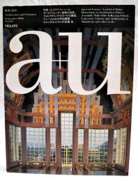 建築と都市　1990 9月号 No.240 特集：ゴットフリート・ベーム ザールブリュッケン宮殿の改修、フォルクヴァング・スクールの講堂、マンハイムの大学図書館、ケルンのホイマルクト計画　他