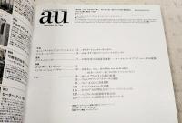 建築と都市　1990 9月号 No.240 特集：ゴットフリート・ベーム ザールブリュッケン宮殿の改修、フォルクヴァング・スクールの講堂、マンハイムの大学図書館、ケルンのホイマルクト計画　他