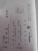 詩話　若き日の夢