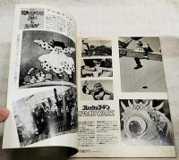 月刊アニメ狂専誌　FILM1/24（ふぃるむ・にじゅうよんぶんのいち） no.22（復刊22号通巻34号）  虹に向って・未来少年コナン