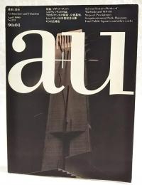 建築と都市　1990年4月号 No.235 特集：マチャド・アンド・シルヴェッティの作品 プロヴィデンスの階段、公営墓地、ヒューストン150年祭記念公園、4つの広場他
