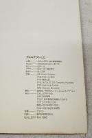 アルキテクトニカ