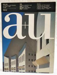 建築と都市　1991年12月号　No.255 ●特集：クリスチャン・ド・ポルザンパルク 、評論：ジャック・リュカン、荒川修作＋マドリン・ギンズ、評論：マーク・テイラー