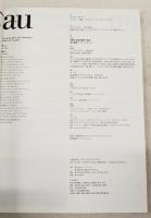 建築と都市　1991年12月号　No.255 ●特集：クリスチャン・ド・ポルザンパルク 、評論：ジャック・リュカン、荒川修作＋マドリン・ギンズ、評論：マーク・テイラー