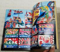 ガラクタ百科 : 身辺のことばとそのイメージ