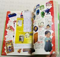 唐沢俊一のキッチュの花園