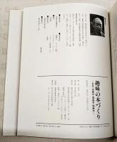 趣味の本づくり : 合本・改装本・革装本・特装本