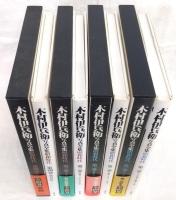 木村伊兵衛写真全集：昭和時代(大正14年～昭和49年/秋田民俗)　全4巻揃い