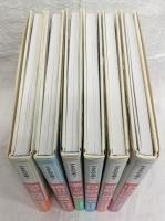 やきもの名鑑　全6巻揃い