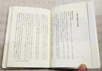 永井荷風と部落問題