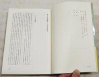 理解するってどういうこと? : 「わかる」ための方法と「わかる」ことで得られる宝物