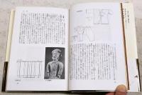 有職故実日本の古典