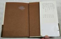 有職故実日本の古典